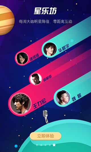 繁星直播初始版