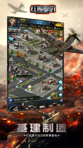 红警复仇腾讯版