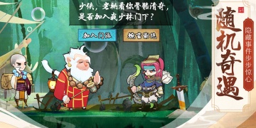 目前较火的Q版江湖手游合集