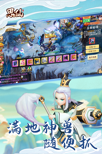 思仙手游0.01折版