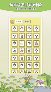 旅行青蛙中国之旅华为版