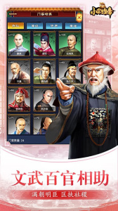 小宝当皇帝九游版