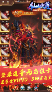 仙之侠道公测版