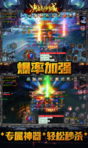 决战沙城九游版