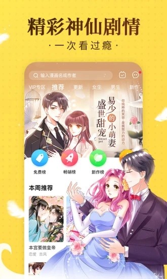 风云漫画中文版