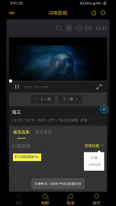 闪电影视无广告版