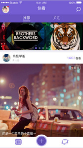 星瞳直播精简版