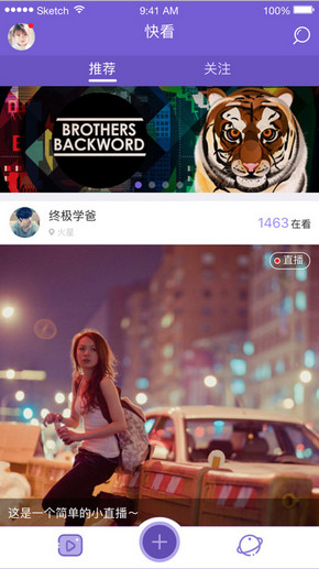 星瞳直播精简版