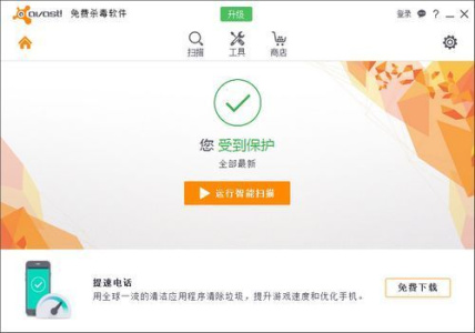 Avast Free Antivirus