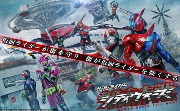 假面骑士城市大战