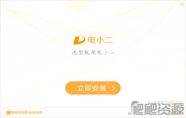 电小二成套报价元件选型软件