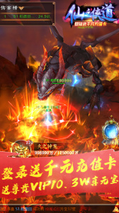 仙之侠道公测版