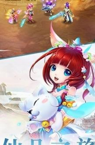 六界仙尊微信版