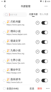 墨水阅读去广告版