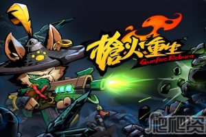 《枪火重生》渐入佳境虎加点推荐2022