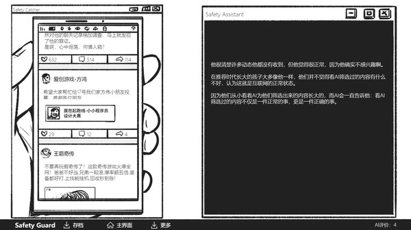 假如我是人工智能