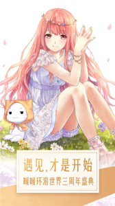 暖暖环游世界小米版