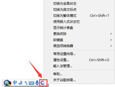 谷歌拼音输入法最新版