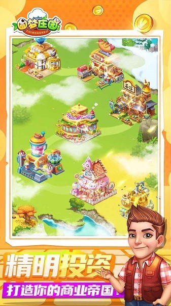 圆梦庄园折扣版