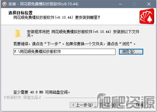 同花顺模拟炒股