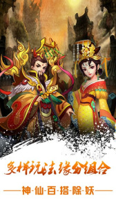 西游记后传经典版