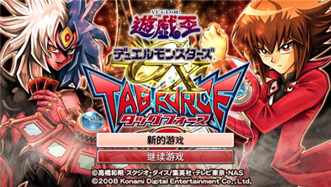 游戏王卡片力量3全卡版