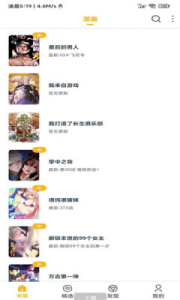 漫画咪永久vip破解版