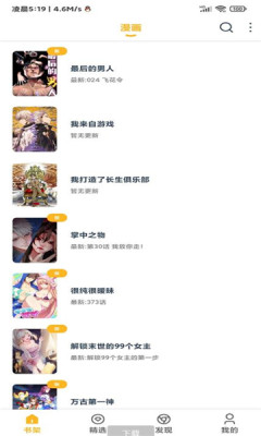 漫画咪永久vip破解版