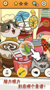 我眼神特好手游