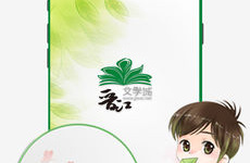 可以免费阅读晋江小说的手机软件合集