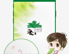 可以免费阅读晋江小说的手机软件合集