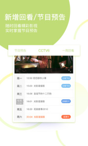电影频道香港版