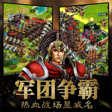 权御三国微信版