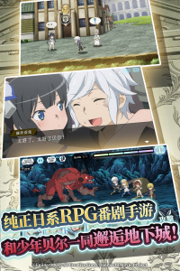 地城邂逅记忆憧憬b服