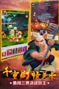 我的西游测试版