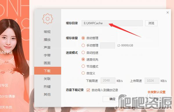 迅雷影音最新版