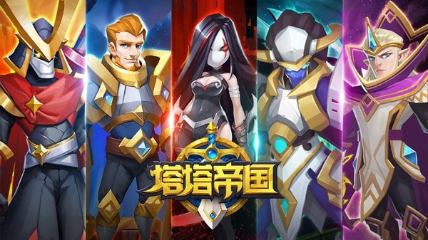 塔塔帝国小米渠道版