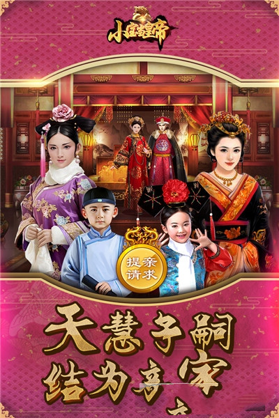 小宝当皇帝oppo版