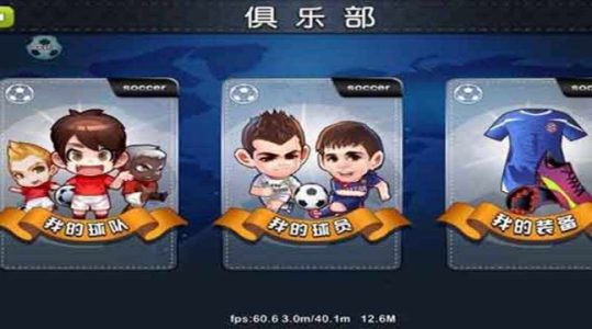 天天世界杯九游版