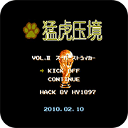 天使之翼2世嘉版