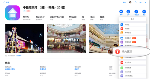 房在线房产中介管理系统