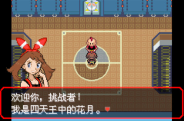 口袋妖怪究极绿宝石4中文版