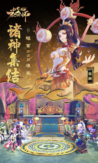 封神召唤师小米版