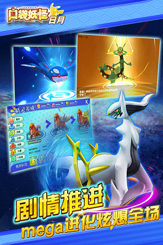 口袋日月qq版