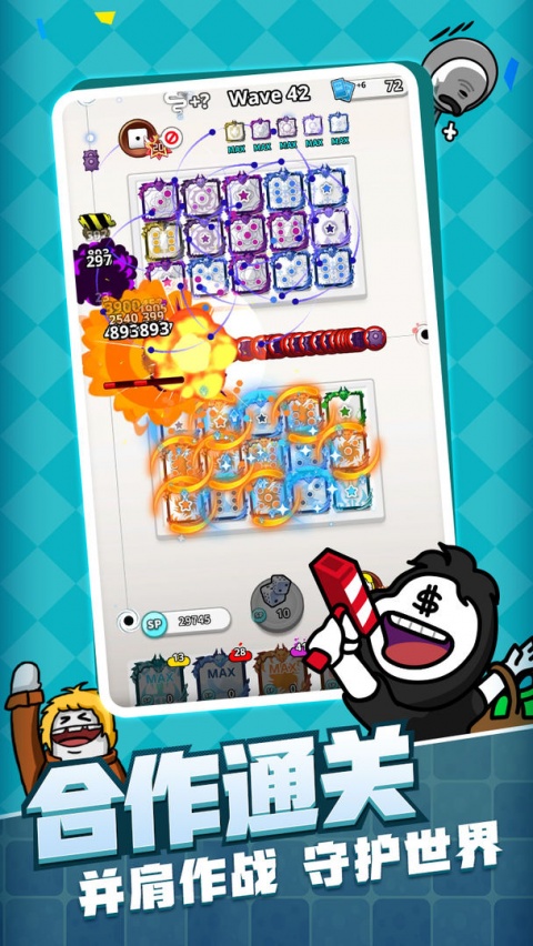 随机点数大师手游