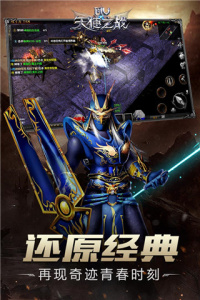 天使之战xy客户端