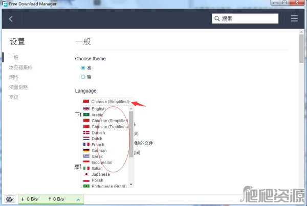 Free Download Manager