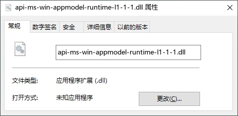 api-ms-win-appmodel-runtime-l1-1-1.dll