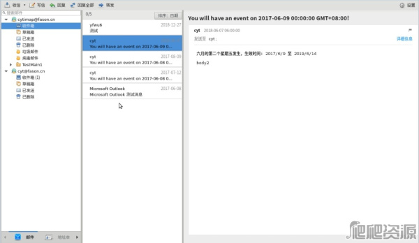 Coremail论客邮箱