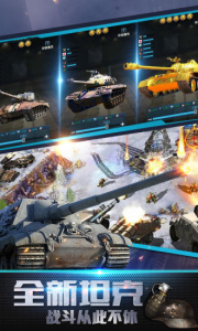 坦克警戒小米版